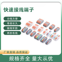 跨境按压式PCT-222系列快速接线端子软硬线通用电线LED连接器纯铜