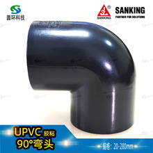 SANKING三厘国标UPVC90度弯头内孔20mm 1/2寸DN15 PVC管直角弯头