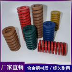 模具弹簧标准件/矩形弹簧茶色TB/TWB绿色TH/TWH/红色厂家直售现货