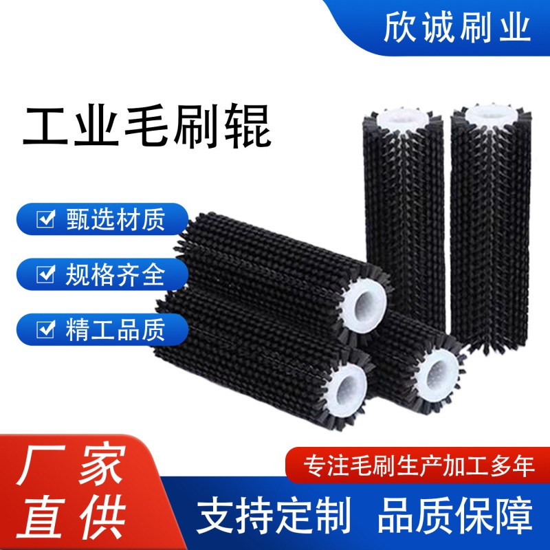 Industrial Brush Rollers, Brush Wheels, Cleaning Brushes, Nylon Brushes with Shafts, Hard-Bristle Roller Brushes, Dust Removal Brushes, Grinding and Polishing Brushes