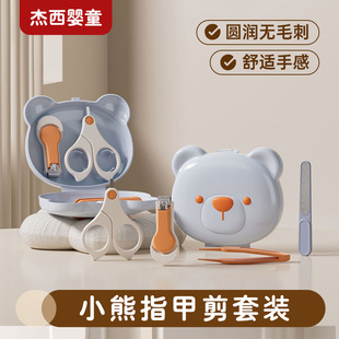 Baby Cartoon Nail Clipper suit Baby Nail Clipper Nail File suit Anti-pinch Meat Portable Nail Clipper suit