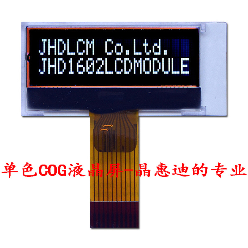 液晶模块 COG1602字符 FSTNLCD黑膜 1.5寸SPI ST7032