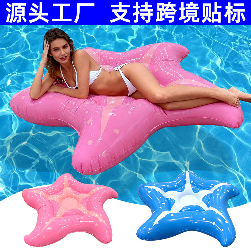 Cross-Border New Starfish Inflatable Floating Row Summer Pool Entertainment Single Thickeneded Pvc Cartoon Large Water Floating Bed Cross-Border New Starfish Inflatable Floating Row Summer Pool Entertainment Single Thickeneded Pvc Cartoon Large Water Floating Bed