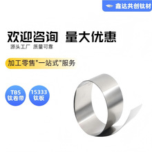 TB5钛卷带β钛板15333钛合金卷板规格0.2-2MM宽度450MM以内耐腐蚀