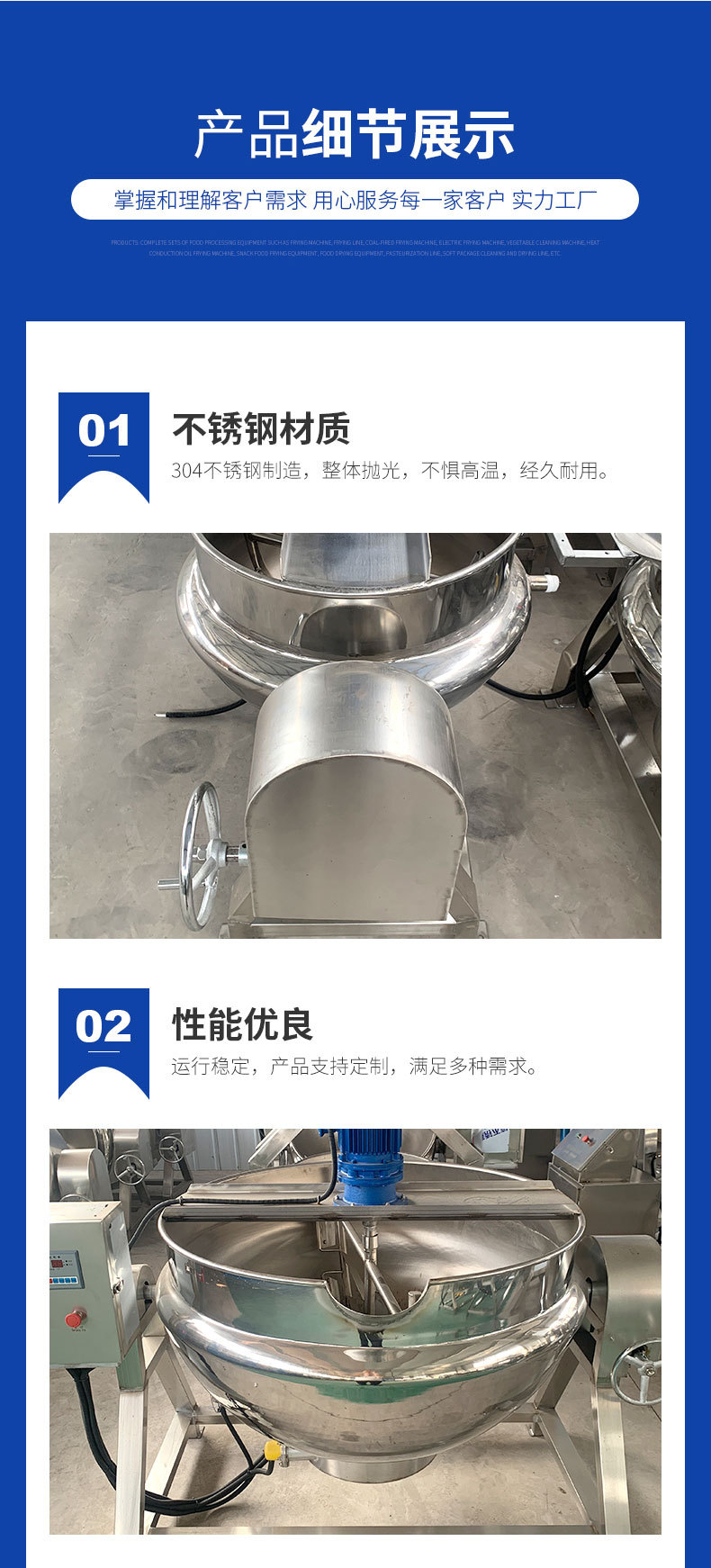 夹层锅详情_06.jpg