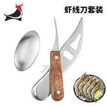 不锈钢虾线刀鱼鳞刨去腥皂厨房礼品套装皮皮刀虾肠清理刀小工具