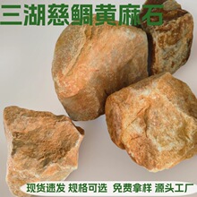 三湖慈鲷鱼缸造景黄麻石原生溪流南美缸造景岩栖类观景石原境麻石