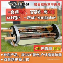 户外野炊烧烤套装加粗做饭烧水炉烤架太阳能真空管野炊炉烤炉裸机