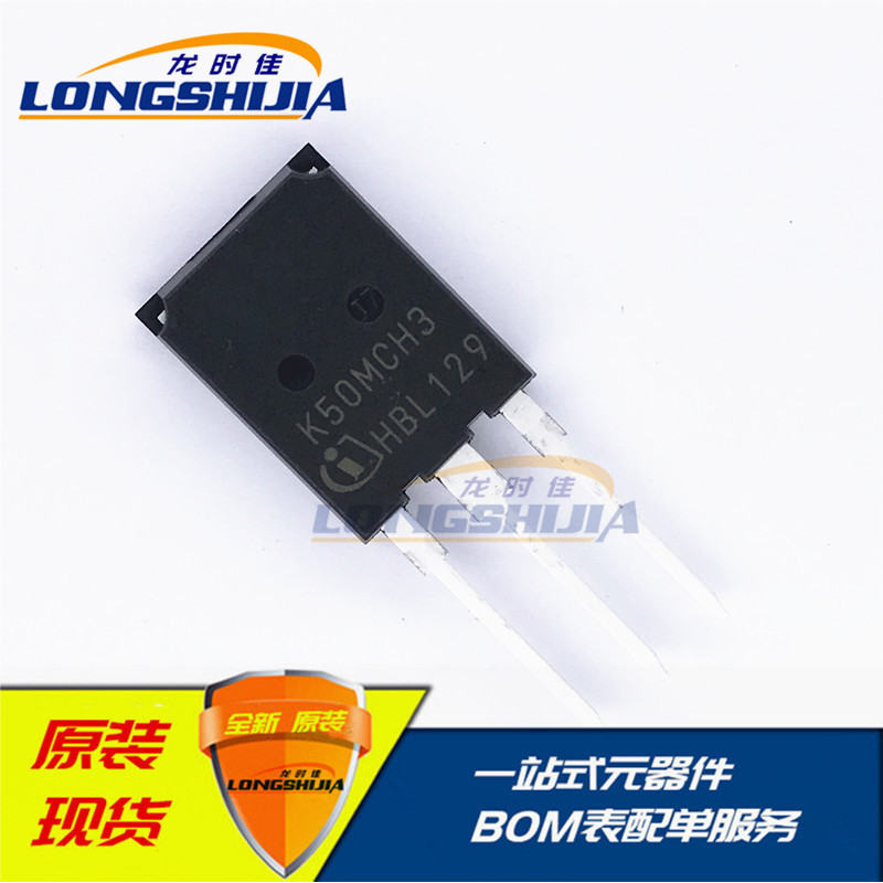K50MCH3光伏储能变流器双向IGBT单管 新能源晶体管50A 1200V