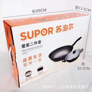 Supor Non-sTick PoT Aijia Two-piece GifT PoT SeT Wok Soup PoT InducTion Cooker SeT PoT T0904Q