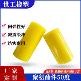 厂家定制聚氨酯防撞减震套 开模具注塑浇筑异型杂件加工聚氨酯件
