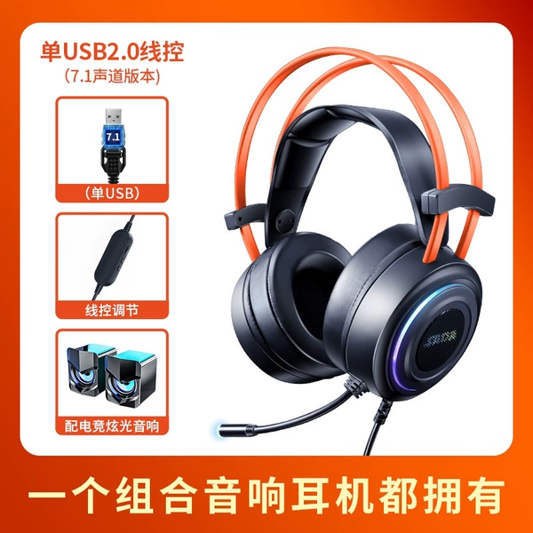 The official standard configuration is Aidian 7.1 channel version + 2.0 luminous speaker (free 2.0 luminous speaker + line control adjustment + integrated microphone Aidian