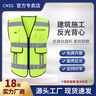 Safety reflective vest vest riding overalls hot word printing safety reflective vest supply factory wholesale