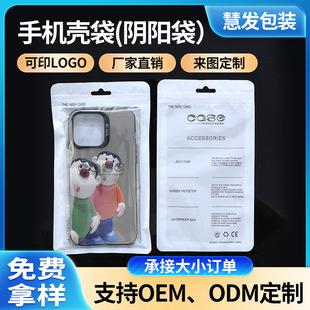 Apple Mobile Phone Case Packaging Bag Matte Frosted Seal Bag Translucent Case Ziplock Bag High-End Mobile Phone Case Bag