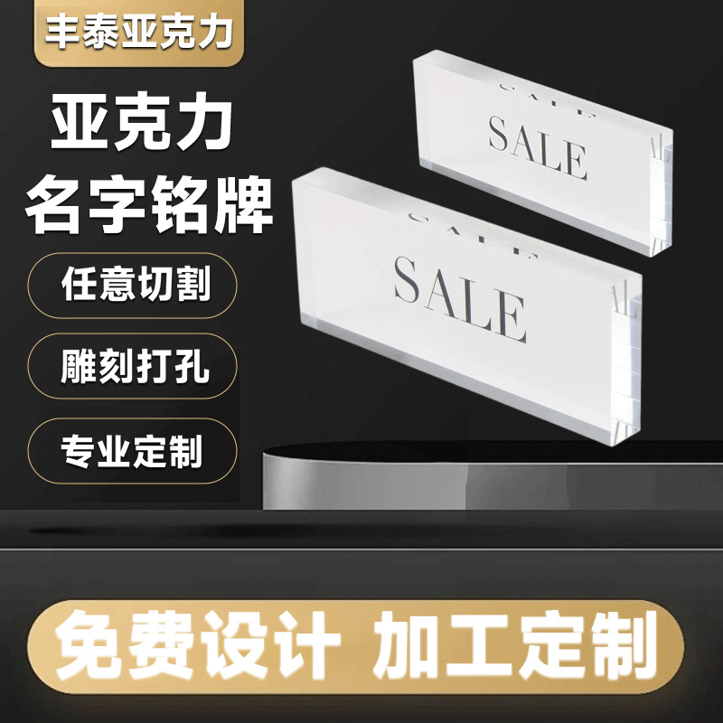 斜面亚克力价格牌展示牌标价牌标签牌透明水晶台卡强磁桌牌高端