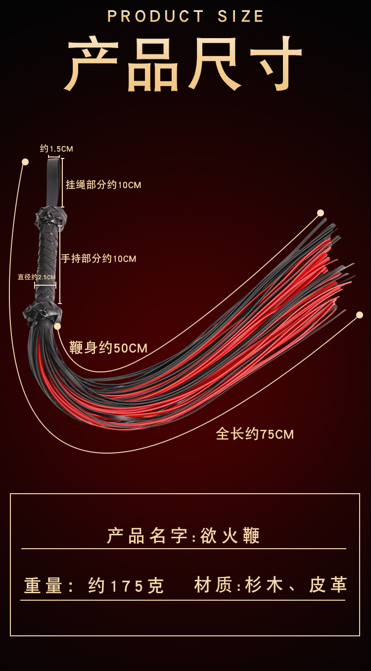 Jiuai Sp Faux Leather Sex Whip Red SM Training Accessory for Couples — detail image 14