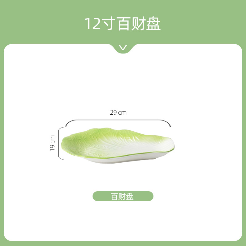 12inch 바이카이판/양배추