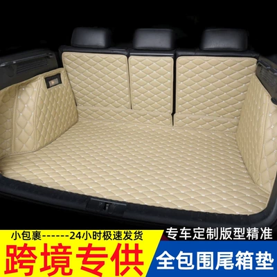 Trunk Mat, Custom-Made for Specific Car Models
