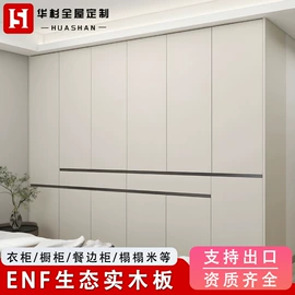 平开门;全屋定制;厨房壁橱