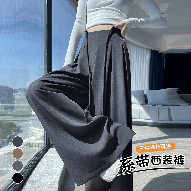 焦糖色绑带设计感西装阔腿裤女2025秋冬高腰垂感宽松休闲拖地裤裙|undefined