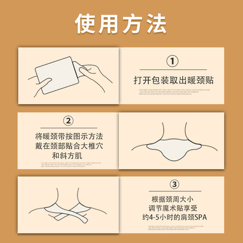 Mugwort Warming Neck Patch Self-heating Shoulder and Neck Patch Cervical Hot Compress Patch Moxibustion Steam Warming Patch Neck Warm Baby Wholesale