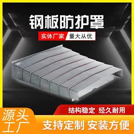 机床护罩;拖链;排屑机