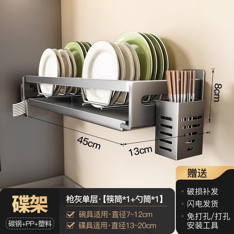 枪灰碗架厨房洗碗架免打孔壁挂碗碟收纳架碗盘置物架子水槽沥水|undefined