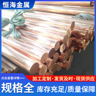 Production t2 copper rod high purity oxygen-free TU2 copper rod copper hexagonal rod manufacturers