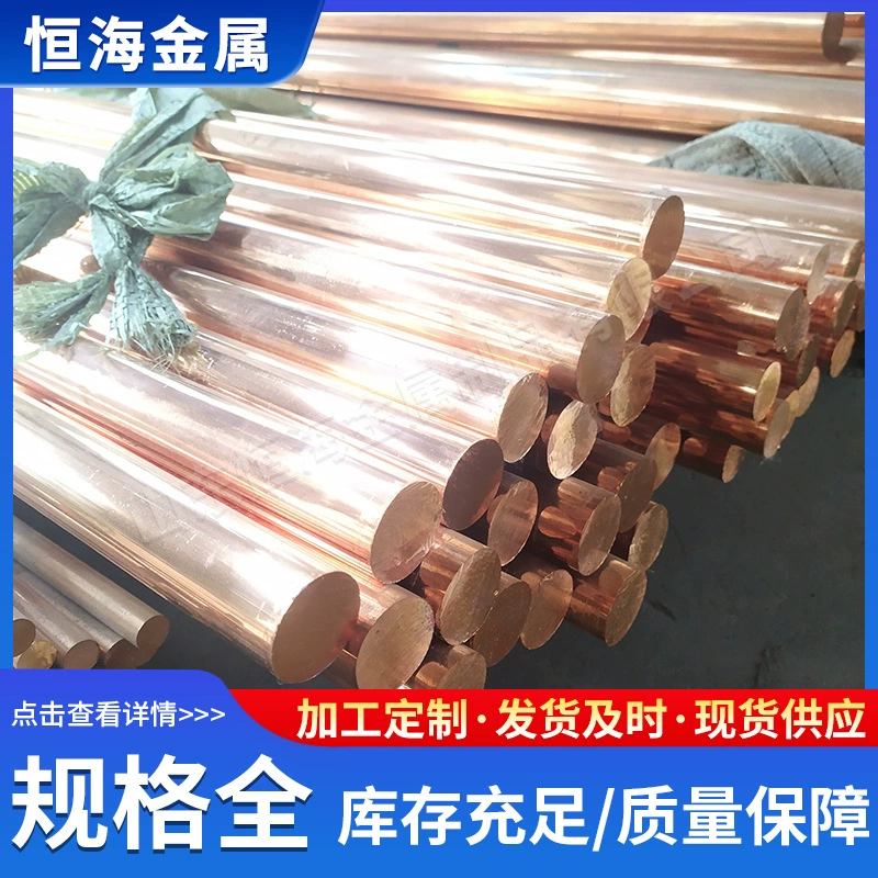 Производство медного стержня t2 высокой чистоты бескислородный TU2 фиолетовый медный стержень