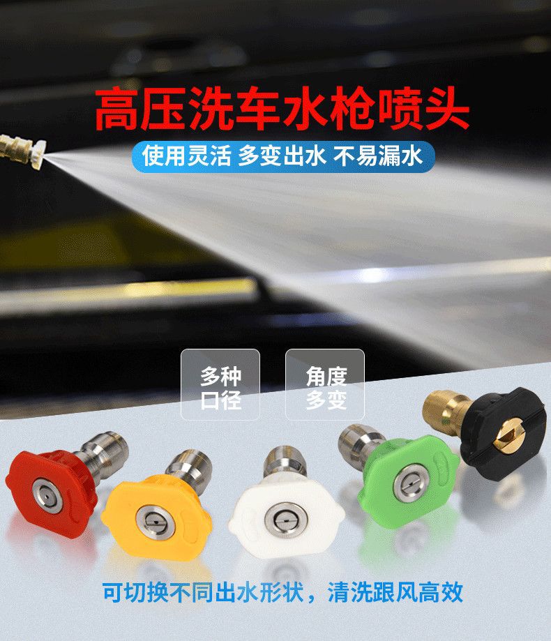 High-Pressure Washer Quick Connector Water Gun Nozzle Gun Mouth Nozzle Gun Head 25 Fan-Shaped Car Washing Machine Accessories