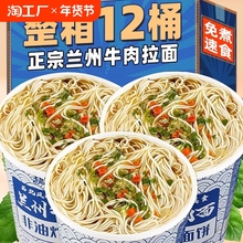 清真兰州牛肉面拉面桶装非油炸方便面免煮零食食品大全旗舰店