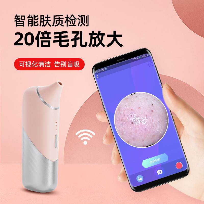 定制 电动毛孔清洁电子美容仪超声波粉刺脸部痘痘可视AI吸黑头仪