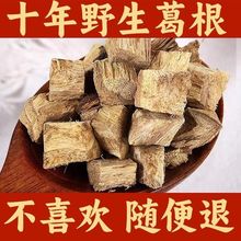 野生葛根材云南无硫无璜泡茶泡酒新鲜广西野生葛根材