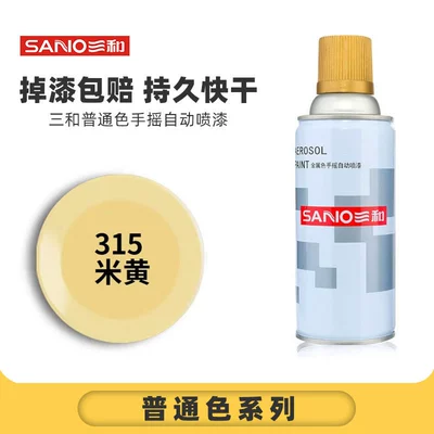 Style Art Yellow Paint Car | Avtomobil boyası - sanhe-315beige-1-bottle-spray-paint