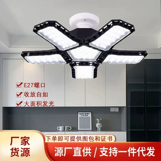 跨境e27螺口叶子灯黑金刚led可变形折叠灯led灯家用厂房车库灯