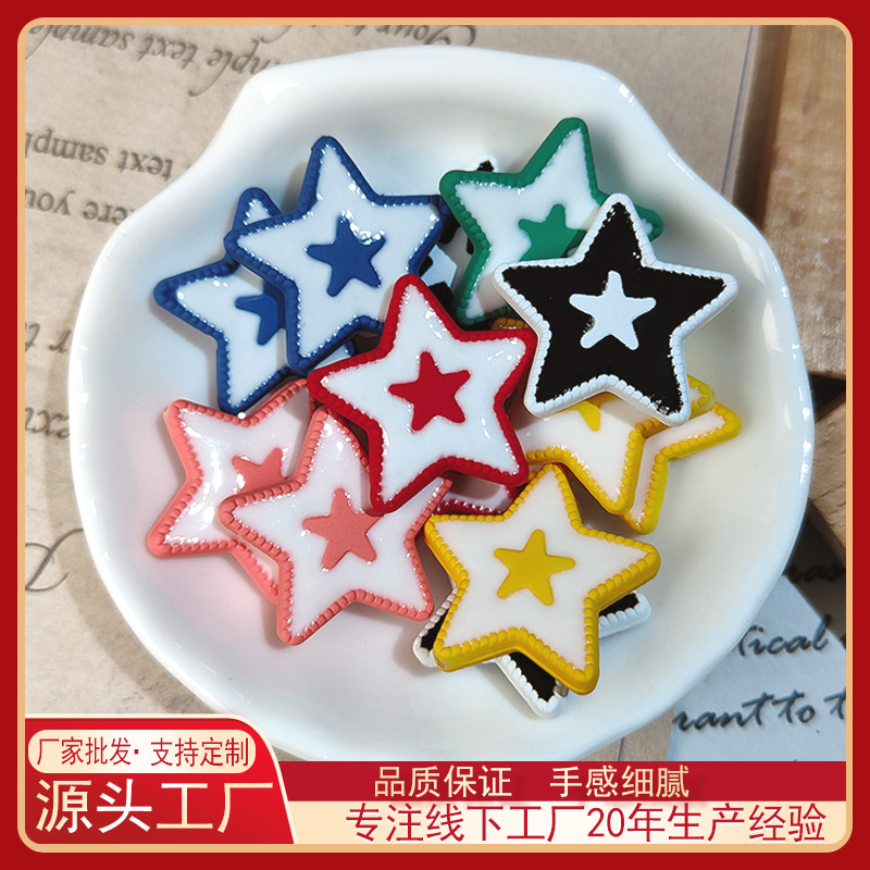 厂家直销滴油diy饰品配件批发亚克力海星星橡皮手感漆饰品配件632
