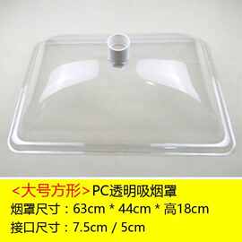 艾灸吸烟罩排烟罩艾灸罩 家用集烟透明罩子除烟罩 艾灸吸烟罩方形