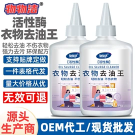 多用途清洁剂;彩漂;马桶洁厕剂