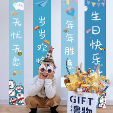 男孩生日背景布挂布条幅儿童周岁派对氛围布置场景装饰道具背景布