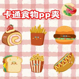 ��ͨ������ʳ��h���p��PP�A�Ą����~�A�����ļ��A�W�����A�����A