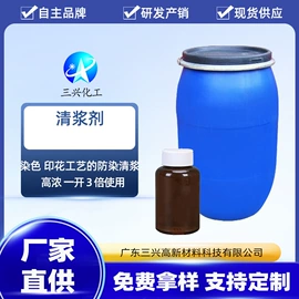 纺织柔软剂;整理剂;净洗剂