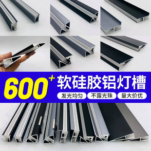 Silicone embedded lamp slot aluminum slot open-mounted cabinet wardrobe bookcase led flexible silicone luminous aluminum slot floor light
