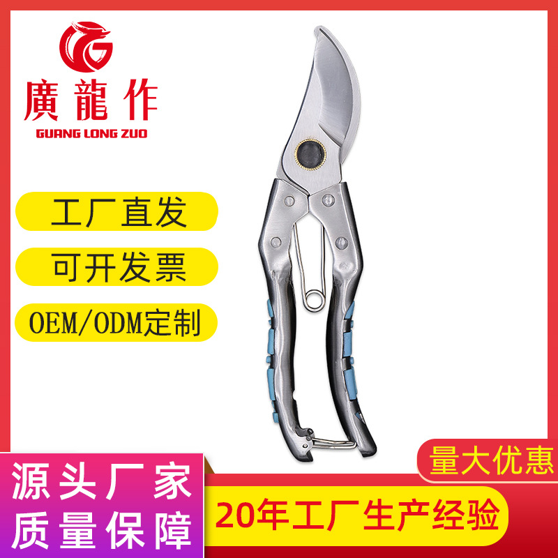厂家批发粗枝剪园艺园林剪刀 多用途修枝剪 不锈钢果枝剪花园剪刀
