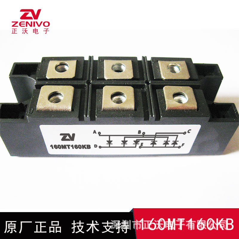 160MT160KB整流模块 厂家直销 常备现货 原装正品