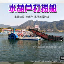 江苏大型打捞水葫芦船 水面小型全自动割草船 中小型水草收割船