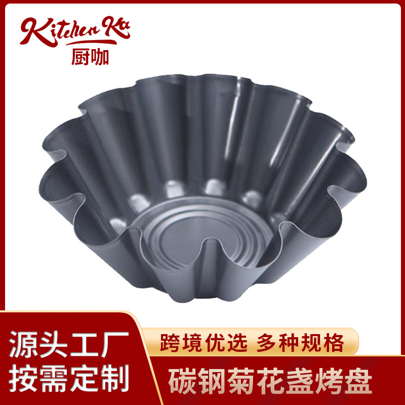 Factory direct supply baking tools non-stick carbon steel baking tray chrysanthemum egg tart DIY baking cake mold can be printed