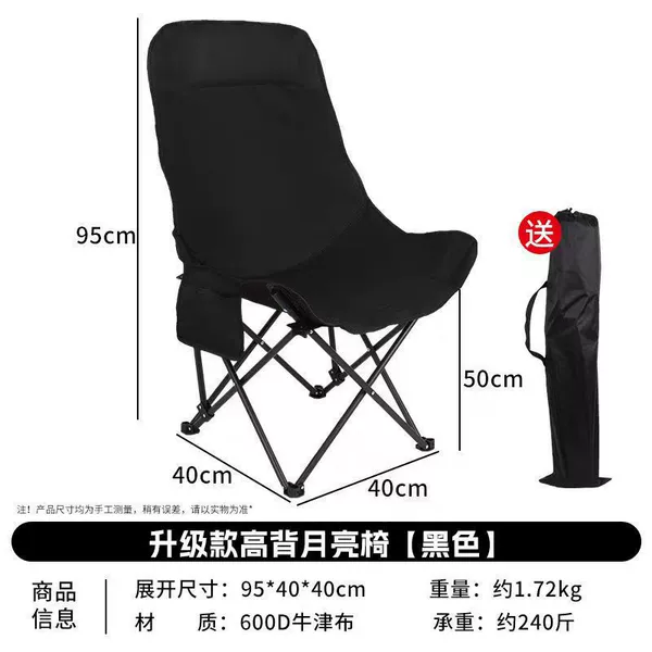 High -back moon chair black