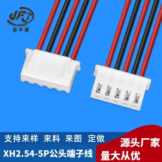 加工定制 XH-5P公头端子线 单双头红黑电子线 2.54MM间距连接线