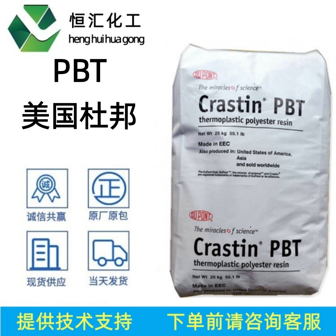 SK609PBT美国杜邦黑色本色 加玻纤50%增强级高刚性高强度注塑成型