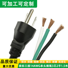 ����������ʽ��Ҏ14AWG���ô��ձ�̨�����^��β3*2ƽ1.5���Դ��